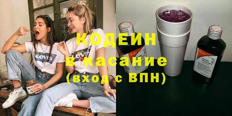 наркотики  Миллерово  Кодеин напиток Lean (лин) 